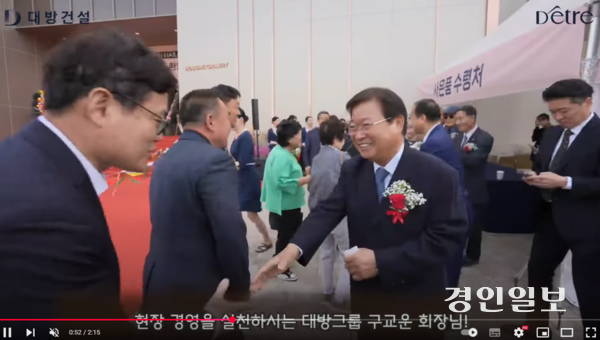 대방건설 공식 유튜브 채널에 ‘디에트르 더 리체Ⅱ’ 개관식 당일 영상이 올라와 있다. / 유튜브 ‘대방건설 디에트르’ 캡처.