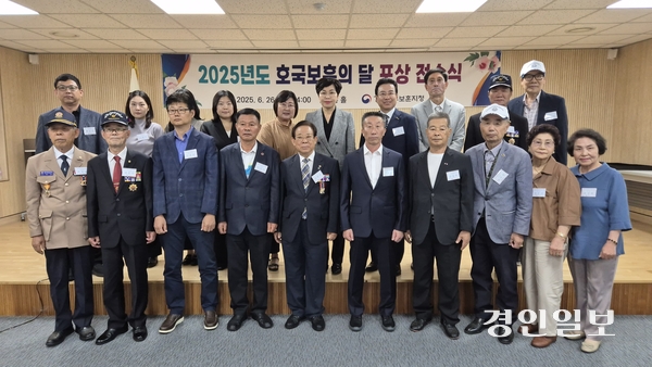 경기남부보훈지청이 6월 호국보훈의 달을 맞아 지난 25일 지청 별관에서 ‘2025년도 모범 국가보훈대상자 등 포상 전수식’을 열었다. /경기남부보훈지청 제공