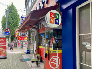 당신이 좋아하는 김밥천국 메뉴는? 전혜진 소설 ‘김밥천국 가는 날’ [인천에서 산 책]