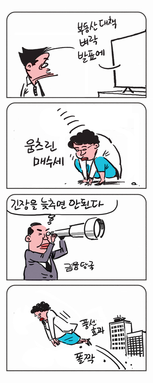 미스터 달팽이(이공명)