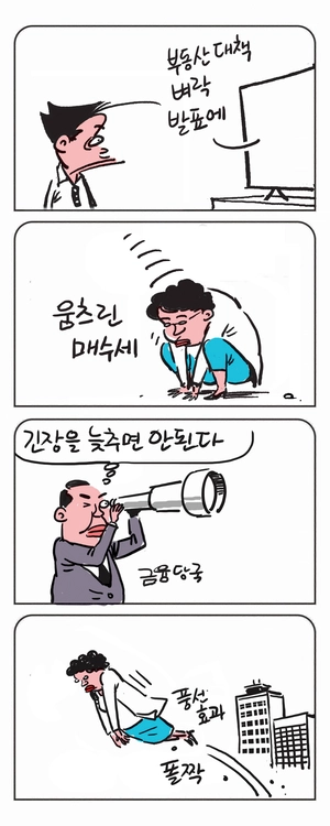 미스터 달팽이(이공명)