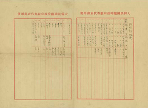 임시정부·임시의정원 주역과 그들의 유산들 [항일의 기억, 광복의 기쁨·(7)]