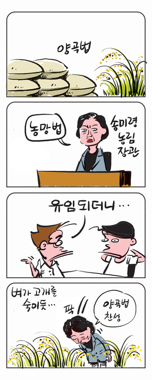 미스터 달팽이(이공명)