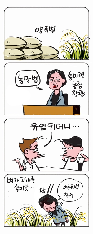 미스터 달팽이(이공명)