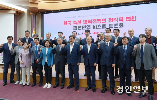 23일 오후 서울 여의도 국회의원회관 제1소회의실에서 열린 ‘한국 축산방역정책의 전략적 전환, 집단면역시스템 토론회’에서 참석자들이 기념촬영을 하고 있다. 2025.6.23 /선형탁인턴기자 miertak0829@kyeongin.com