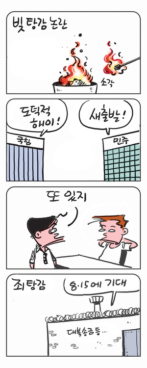 미스터 달팽이(이공명)