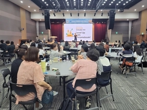 동두천양주교육지원청, AI 활용 똑똑한 수업 만들기 연수