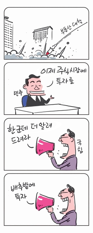 미스터 달팽이(이공명)