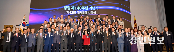 인천상공회의소 창립 140주년 기념식이 3일 송도컨벤시아에서 개최됐다. 박주봉 인천상의 회장을 비롯한 참석자들이 기념사진을 촬영하고 있다. 2025.7.3 /김용국기자 yong@kyeongin.com