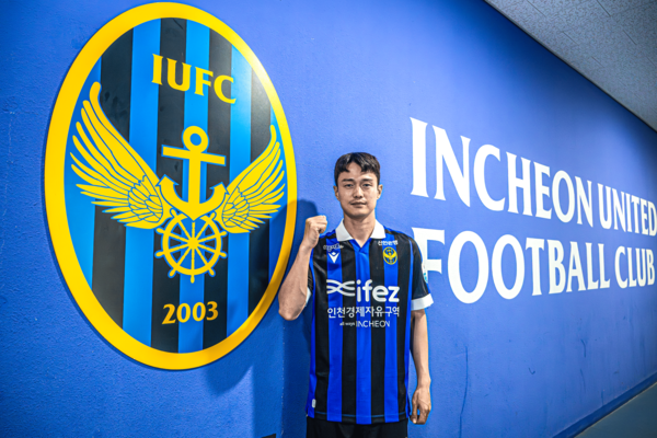 /인천유나이티드 제공