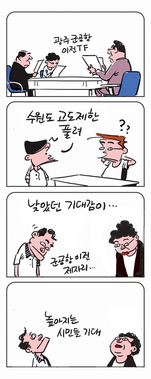 미스터 달팽이(이공명)