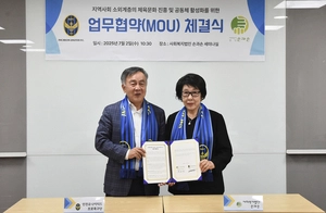 인천Utd-‘손과손’ 장애인 복지 증진 등 맞손