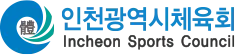 대법, 이규생 인천시체육회장 당선 무효 확정… 60일 이내 재선거