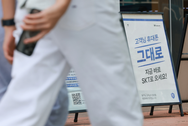 과학기술정보통신부를 주축으로 하는 SK텔레콤 침해사고 민관 합동 조사단이 조사 결과를 발표한 4일 서울 시내 SK텔레콤 대리점.
이날 정부는 해커의 공격이 2021년부터 이뤄졌으며 SKT가 2022년 자체 조사로 침해 사실을 발견하고도 제대로 조치하지 않았다고 밝혔다. 또 SK텔레콤 해킹 사고로 계약을 해지하는 이용자들에게 위약금을 면제해야 한다고 발표했다. 2025.7.4 /연합뉴스
