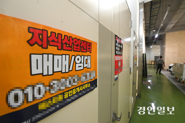 중소기업과 스타트업을 위한 혁신 거점으로 기대를 모았던 지식산업센터의 공실 문제가 심각해지며 우려의 목소리가 나오고 있다. 사진은 경기도내 한 지식산업센터에 매매·임대 안내문이 부착돼 있는 모습. 2025.7.6 /최은성기자 ces7198@kyeongin.com
