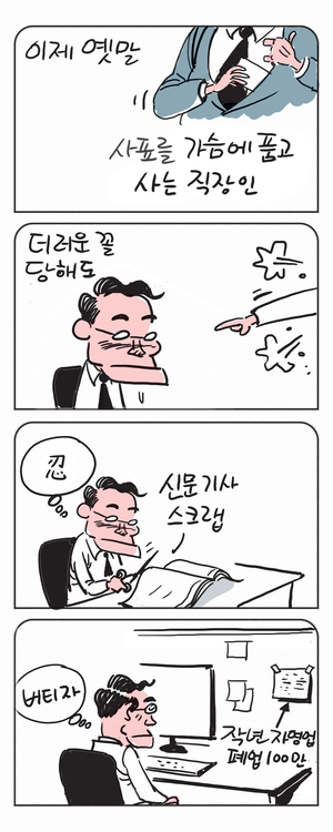 미스터 달팽이(이공명)