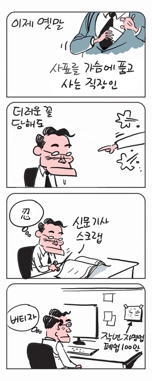 미스터 달팽이(이공명)