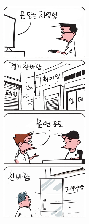 미스터 달팽이(이공명)