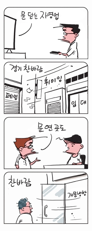 미스터 달팽이(이공명)