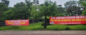 광주 노후상수관로 교체공사 하도급업체들 ‘임금체불’ 반발