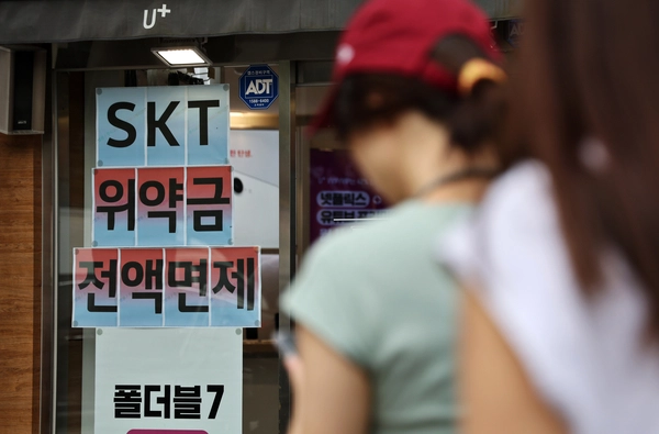 SK텔레콤이 사이버 침해 사고 이후 번호 이동하는 가입자의 위약금을 면제하기로 지난 4일 결정하면서 주말새 번호이동 폭이 다시 증가한 것으로 확인됐다. 7일 통신업계에 따르면 위약금 면제 발표 후 첫날인 5일 SK텔레콤 가입자는 3천865명 순감한 것으로 나타났다. 사진은 이날 서울의 한 통신사 매장에 붙은 관련 안내문. 2025.7.7 /연합뉴스