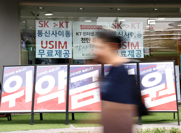 SK텔레콤이 사이버 침해 사고 이후 번호 이동하는 가입자의 위약금을 면제하기로 지난 4일 결정하면서 주말새 번호이동 폭이 다시 증가한 것으로 확인됐다. 7일 통신업계에 따르면 위약금 면제 발표 후 첫날인 5일 SK텔레콤 가입자는 3천865명 순감한 것으로 나타났다. 사진은 이날 서울의 한 통신사 매장에 붙은 관련 안내문. 2025.7.7 /연합뉴스