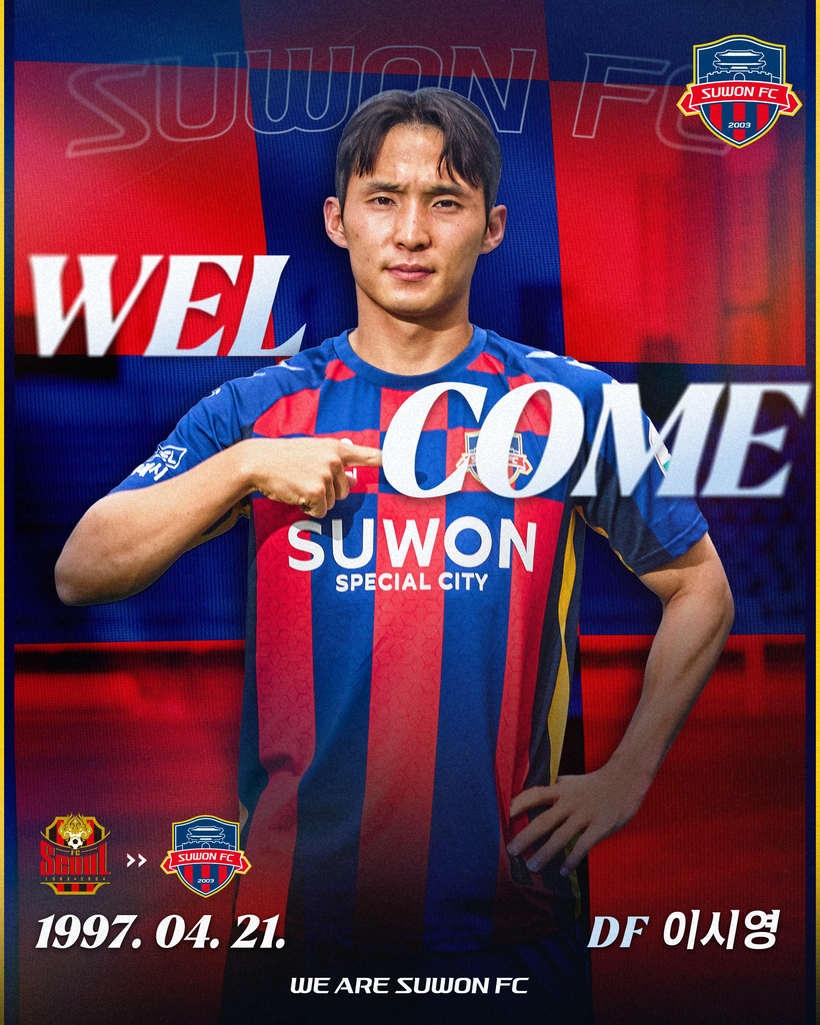 K리그1 <b>수원FC</b>, <b>FC</b>서울에서 측면 수비수 <b>이시영 영입</b>…공수 보완 효과