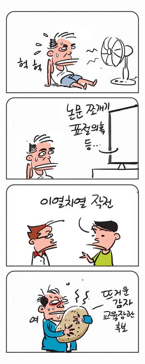 미스터 달팽이(이공명)