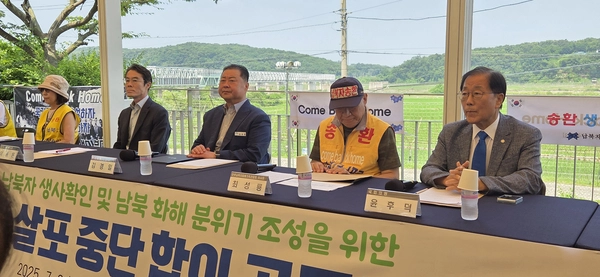 납북자가족모임이 8일 파주 임진각 한반도생태평화종합관광센터 2층 야외 쉼터에서 파주시와 공동 기자회견을 개최하고 대북 전단 살포를 전면 중단하겠다고 밝혔다. 기자회견에는 최성룡 납북자가족모임 대표, 김경일 파주시장, 윤후덕 더불어민주당 의원(파주시갑), 이종돈 경기도 안전관리실장, 납북 귀환자 등이 참석했다. 참석자들은 남북 간 화해 분위기 조성을 위해 다른 대북 전단 살포 단체들도 중단에 동참해 달라고 촉구했다. 2025.7.8 파주/이종태기자 dolsaem@kyeongin.com