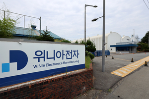 위니아전자 ‘파산 확정’ 수백억 체불 어쩌나