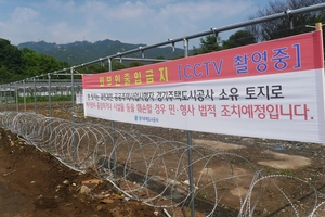 과천 꿀벌마을 화재 이재민들 “긴급 주거대책 마련하라”