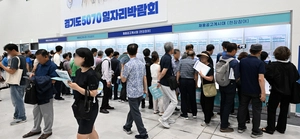 [포토] 붐비는 ‘경기도 5070 일자리 박람회’