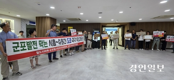 10일 시흥~수원 고속화도로 관련 군포지역 주민설명회가 예정된 시청 대회의실 앞에서 주민들이 사업의 즉각 중단을 촉구하고 있다. 2025.7.10 군포/황성규기자 homerun@kyeongin.com