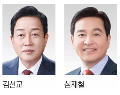 국힘 경기도당위원장 ‘<b>김선교</b> vs 심재철’ 2파전 확정