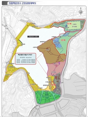 3단계 준공 앞둔 의왕 백운호수공원 잔디광장 관리권, 시로 이관