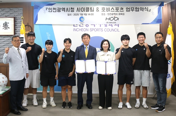 곽희상 인천시체육회장 직무대행과 정연숙 호비스포츠 대표가 업무협약 후 인천시청 사이클 선수단과 기념촬영을 하고 있다. /인천시체육회 제공
