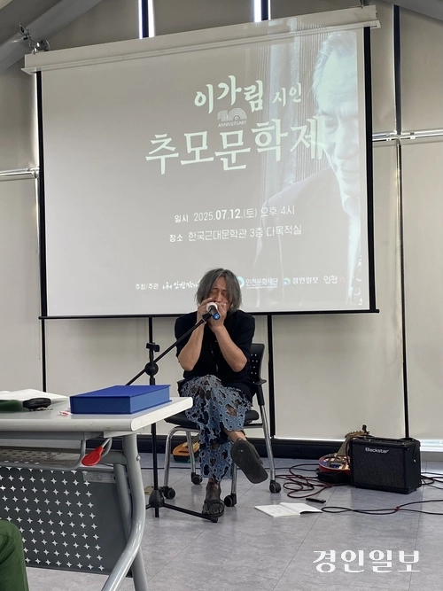 지난 12일 인천 중구 한국근대문학관에서 인천작가회의가 주최한 ‘이가림 시인 10주기 추모문학제’에서 뮤지션 오혁재가 이가림 시인의 시를 노래하고 있다. 2025.7.12 /박경호기자 pkhh@kyeongin.com