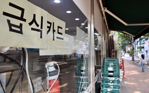 [포토] 아동급식카드 사용가능한 편의점