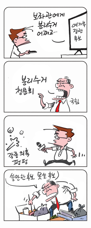 미스터 달팽이(이공명)