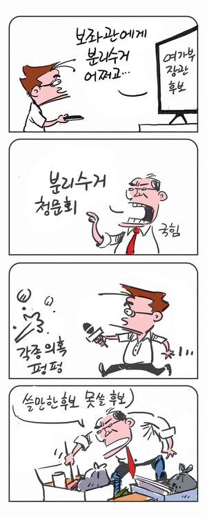 미스터 달팽이(이공명)