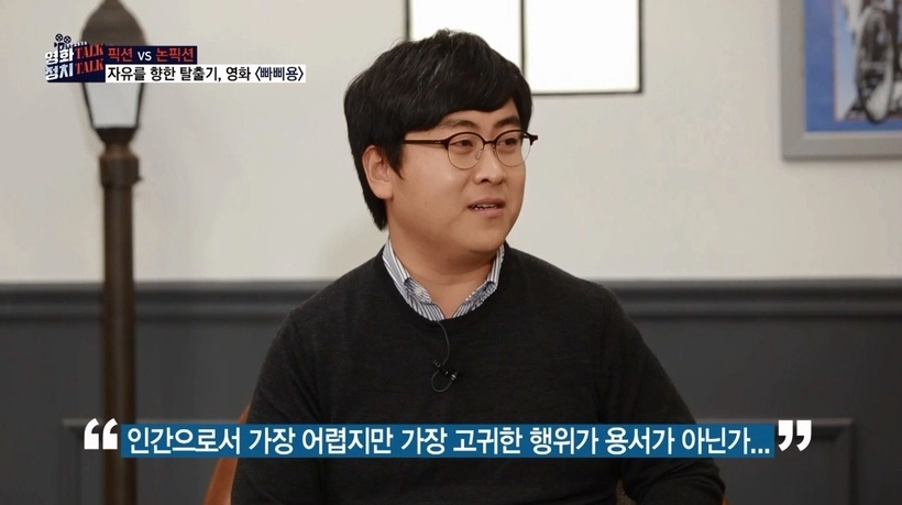 국회방송 ‘영화톡 정치톡’의 한 장면. /방송 캡처화면