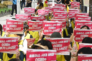 [화보] ‘홈플러스 사태’ 규탄 집회