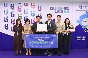 부천시, ‘제14회 인구의 날’ 보건복지부 장관 표창 수상