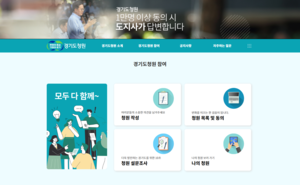 [뉴스분석] 경기도청원, 체질 개선 언제쯤… “권한 없어 형식적 답변뿐”