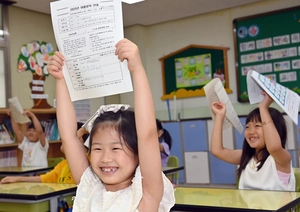 [포토] 첫 방학 “야무지게 놀자”