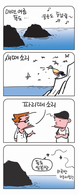 미스터 달팽이(이공명)