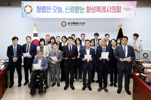배정수 의장 등 화성시의회 의원들이 15일 대회의실에서 부패비리 척결의지를 담은 청렴실천 다짐 결의문을 낭독하고 있다. 2025.7.15 /화성시의회 제공