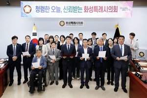 화성시의회, 전국 최초 청렴 실천다짐