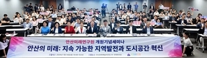 안산의 미래 ‘안산선 지하화 사업’, 도시공간 혁신 지속 가능 발전 확보