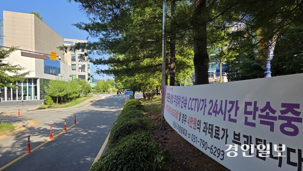 올 1~4월 고정형 폐쇄회로(CC)TV 불법 주·정차 단속이 가장 많았던 ‘더노벰버라운지 하남풍산점’(왼쪽 건물) 주변 도로에 24시간 불법 주정차 단속을 알리는 현수막이 걸려져 있다. 2025.7.15 하남/문성호기자 moon23@kyeongin.com